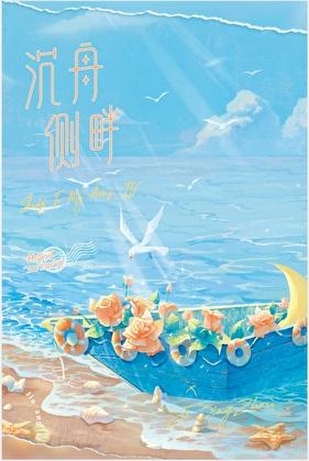 捡到大佬憨攻