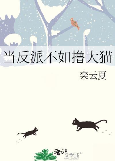 当反派和反派结婚了