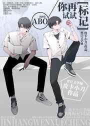 你再标记试试by