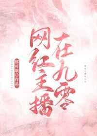 网红主播排行榜前十名