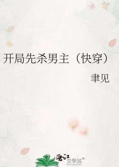 开局先斩父子情笔趣阁