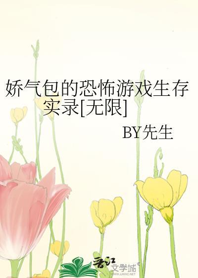 娇气包txt宝书