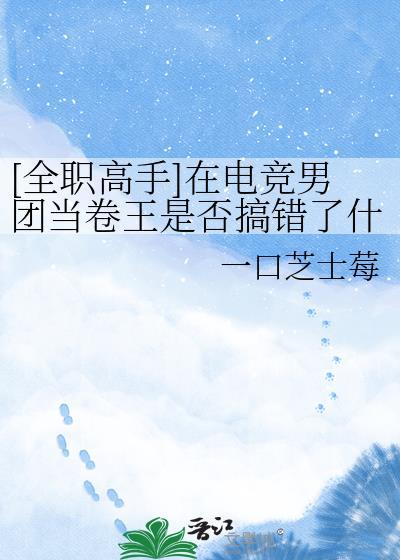 全职 电竞