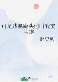 惊白月光他暗恋我txt