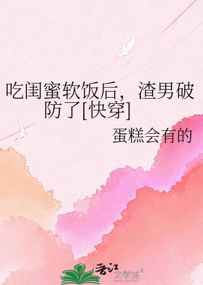 闺蜜吃闺蜜的醋怎么办