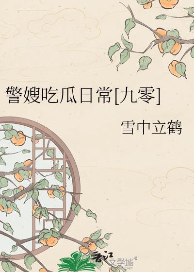 警嫂有补助吗