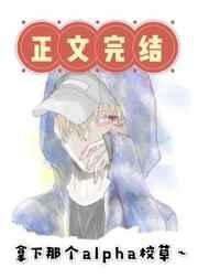 身为无限文中的白莲花女配