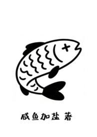 富公哟是什么意思