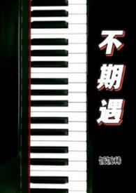 妲喜不期遇