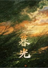 暮光姐妹强吗