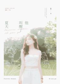 叫醒了他英文