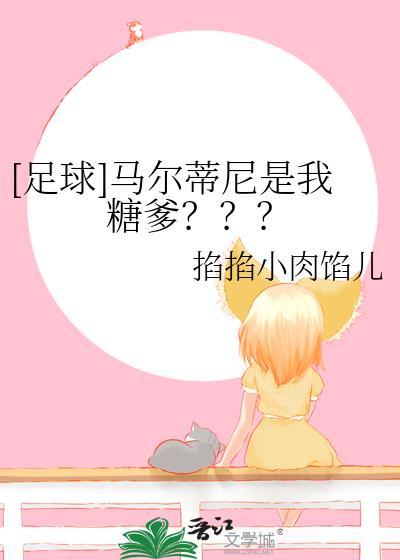 马尔蒂尼强吗