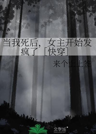 当我死时阅读题