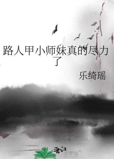 路人甲后边是什么