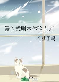 浸入式剧院