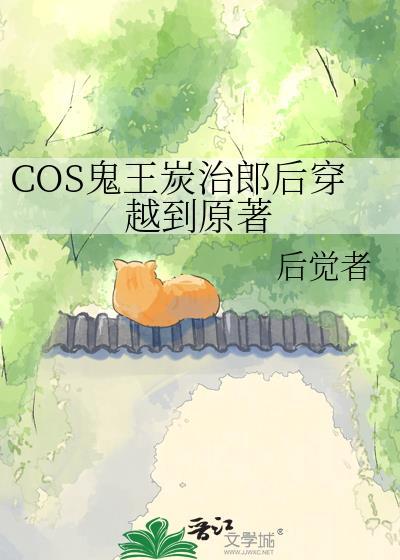 鬼王 炭治郎