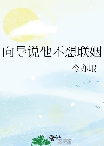 向导他不想离婚