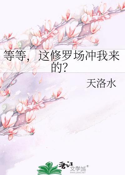 修罗场用句