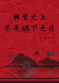 万人之上免费阅读全文