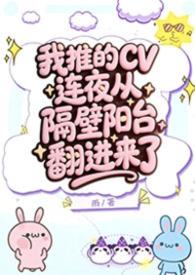 梦女By笔趣阁