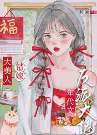 绝色美人现代文