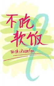 重生后渣攻痛不欲生糖糕很甜