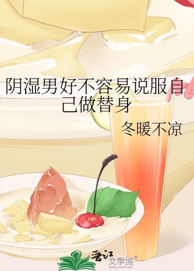 阴湿男是什么啥意思