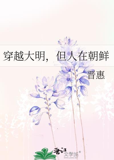 但人在朝鲜免费