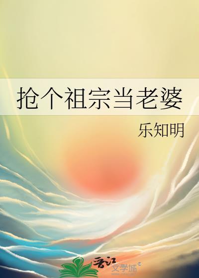 影帝家老婆是祖宗