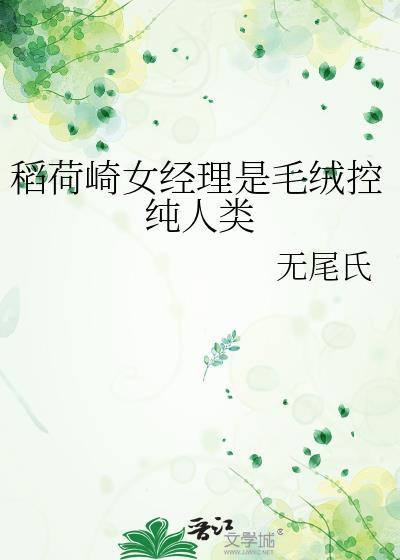稻荷崎高校在哪