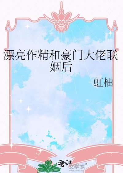 漂亮作精和前男友在恋综甜爆百度