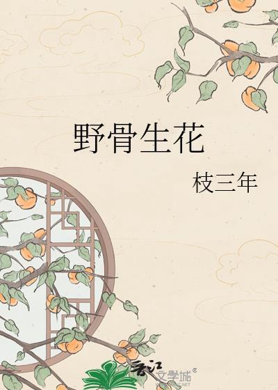 野花生的功效和作用
