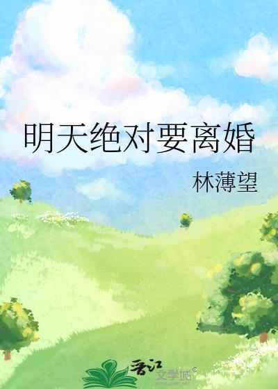 离婚了的说说