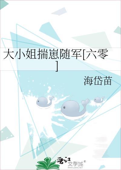 大小姐揣崽随军六零百度
