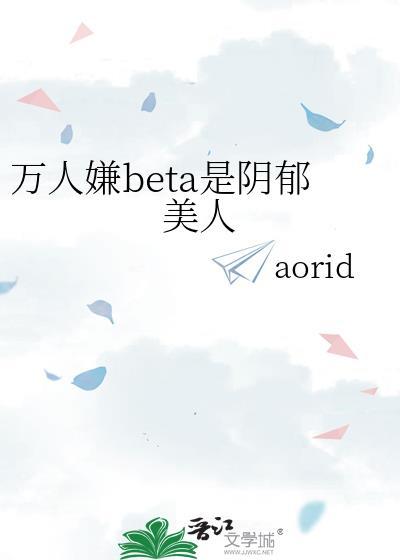 万人嫌阴郁受重生了