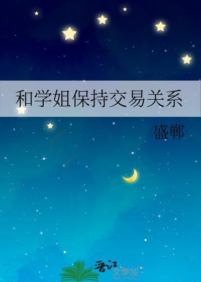 跟学姐