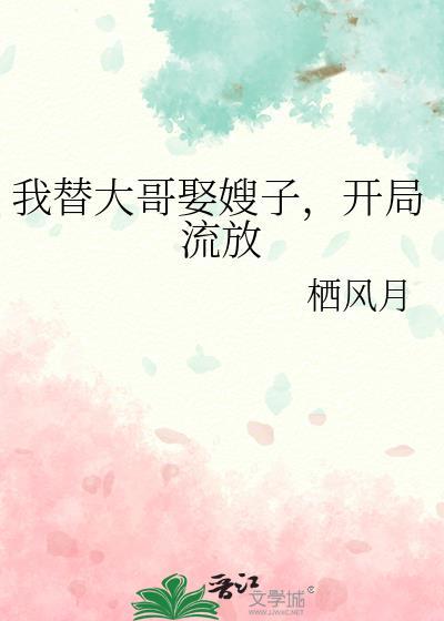 我替我哥取了那个omgae