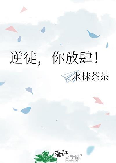 玄幻逆徒你又懂什么