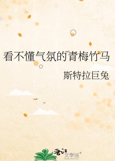 青梅竹马绝对不会说的