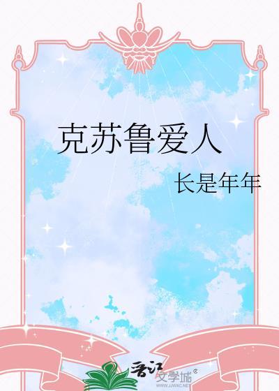 克苏鲁人类结局