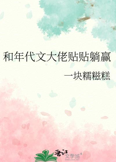 类似年代文大佬的早逝白月光