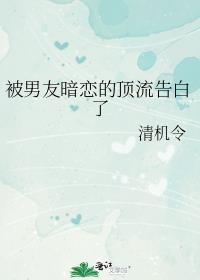 被暗恋男神偷看了