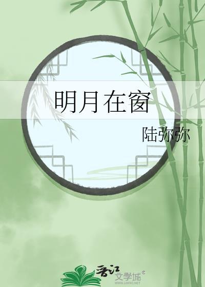 明月在空中