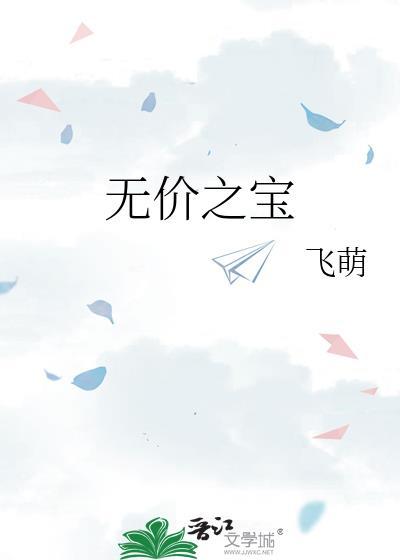 无价之宝电影张柏芝