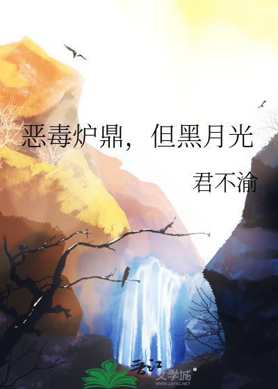 我与太师番外篇最新章节更新内容