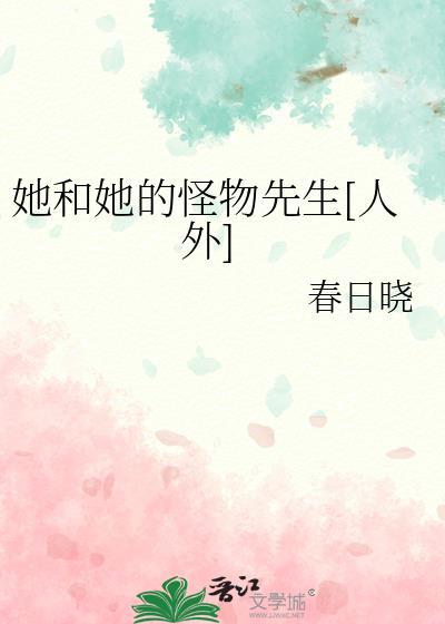 她和她的猫哔哩哔哩
