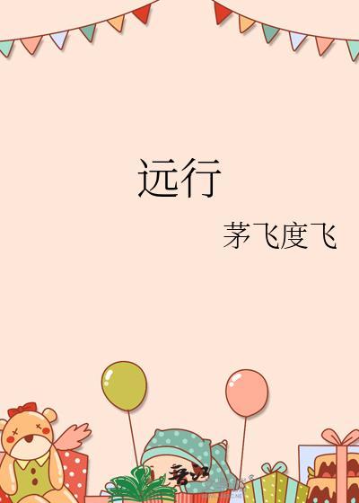远行星号官网