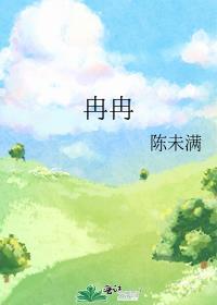冉冉不绝