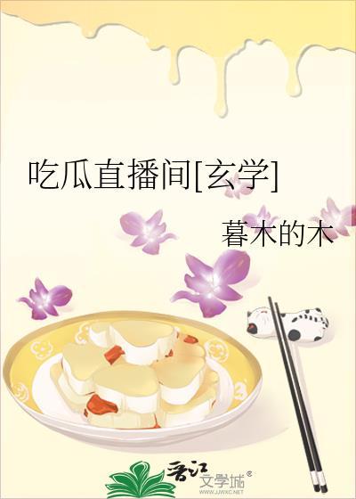 zs吃瓜