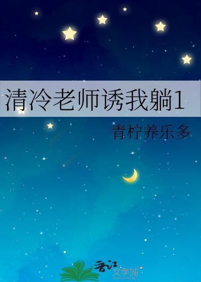 高冷老师